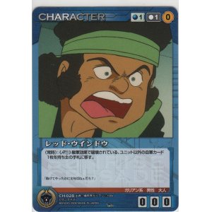 画像: レッド・ウインドウ