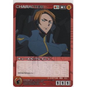 画像: キューエル・ソレイシィ