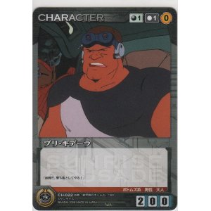 画像: ブリ・キデーラ