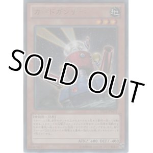 画像: カードガンナー【ウルトラレア】