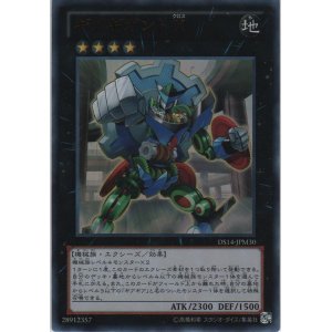画像: ギアギガント Ｘ【ウルトラレア】