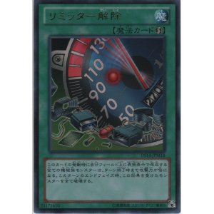 画像: リミッター解除【ウルトラレア】