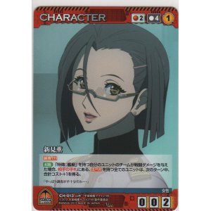 画像: 新見薫