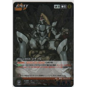 画像: Ｐｌａｎ１０５６ コダール