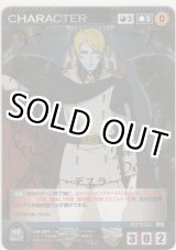 画像: アベルト・デスラー≪ＭＰ≫