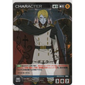 画像: アベルト・デスラー≪ＭＰ≫