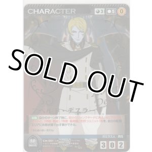 画像: アベルト・デスラー≪ＭＰ≫