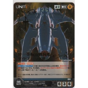 画像: 特一等航宙戦闘艦デウスーラII世≪ＭＰ≫