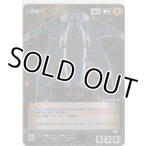 画像: 特一等航宙戦闘艦デウスーラII世≪ＭＰ≫