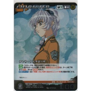 画像: テレサ・テスタロッサ≪パラレル≫