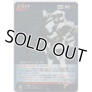 画像: ＡＲＸ-７ アーバレスト