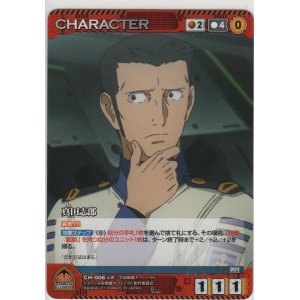 画像: 真田士郎