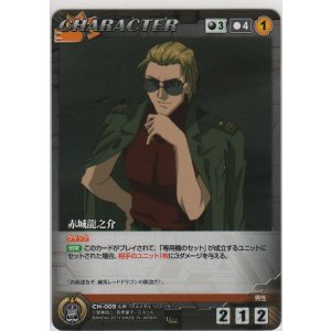 画像: 赤木龍之介
