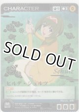 画像: ヒルデ・シュルツ≪パラレル≫