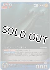 画像: トゥアハー・デ・ダナン
