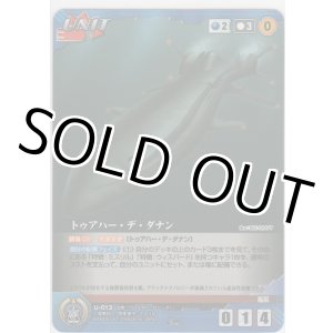 画像: トゥアハー・デ・ダナン
