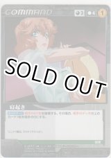 画像: 寝起き