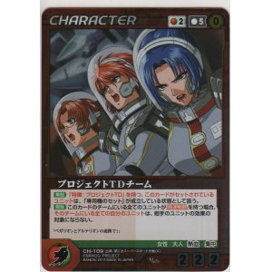画像: プロジェクトＴＤチーム