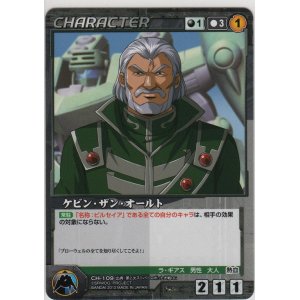 画像: ケビン・ザン・オールト