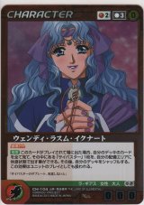 画像: ウェンディ・ラスム・イクナート