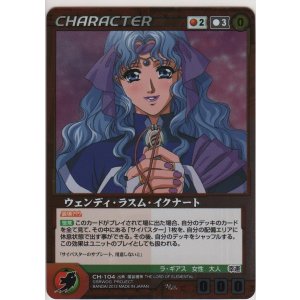 ミオ・サスガ【レア】＞カードショップ ノーザンクロス