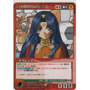 画像: デスピニス
