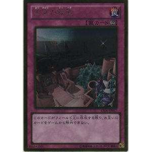 画像: 王宮の鉄壁【ゴールドレア】