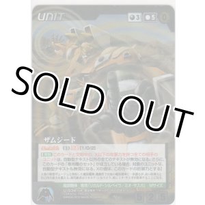 画像: ザムジード