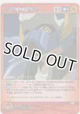 画像: 機動侍ゴウバイン