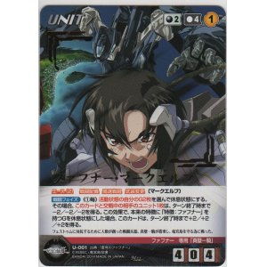 画像: ファフナー・マークエルフ