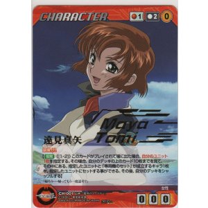 画像: 遠見真矢≪ＭＰ≫