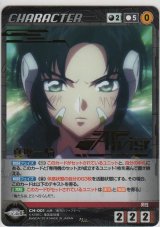 画像: 真壁一騎