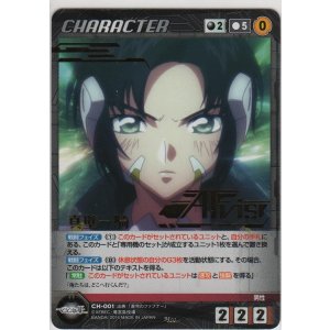 画像: 真壁一騎