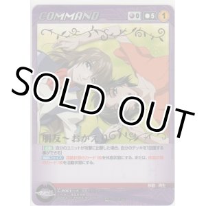 画像: 朋友〜おかえり