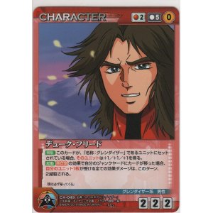 画像: デューク・フリード