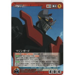 画像: マジンガーＺ