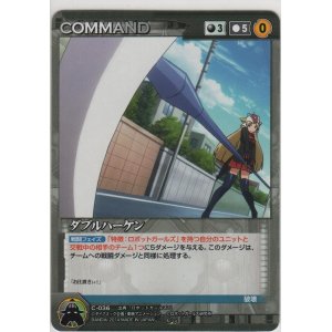 画像: ダブルハーケン