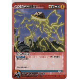 スーパーエネルギー回収［BW8-F 047/051 U］【アンコモン