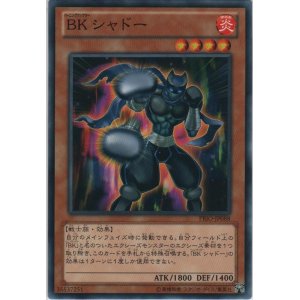 画像: BK シャドー【ノーマル】
