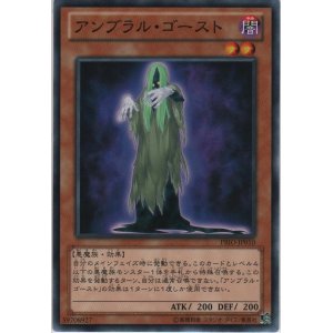画像: アンブラル・ゴースト【ノーマル】
