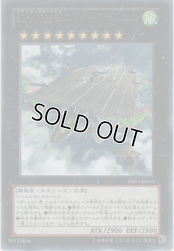 画像1: 幻子力空母エンタープラズニル【レア】