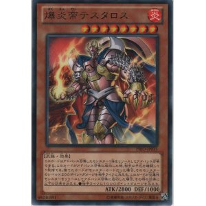 画像: 爆炎帝テスタロス【レア】