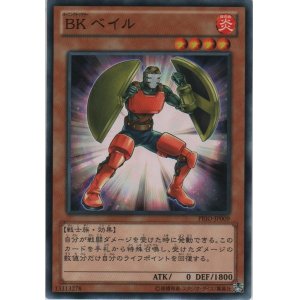 画像: BK ベイル【ノーマル】