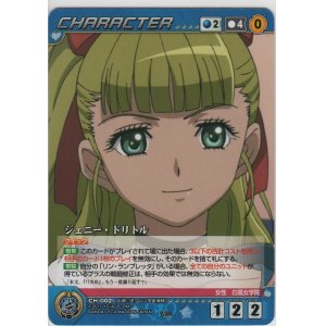 画像: ジェニー・ドリトル