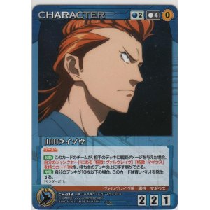 画像: 山田ライゾウ