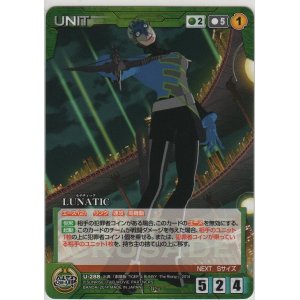 画像: ＬＵＮＡＴＩＣ