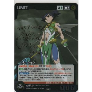 画像: ニナ・ウォン≪ＳＰ≫