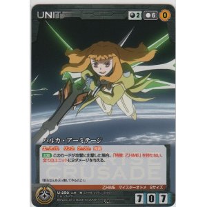 画像: ハルカ・アーミテージ