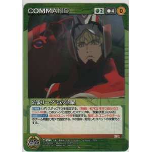 画像: ２部リーグでの活躍