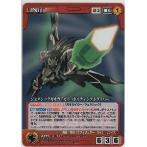 画像: ジェネシックガオガイガー（ボルティングドライバー）